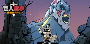 Screenshot 25: 巨人獵手：放置型RPG