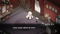 Screenshot 7: MazM: 오페라의 유령