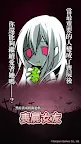 Screenshot 1: 喪屍女友 | 國際版