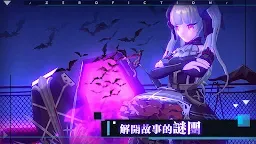 Screenshot 4: Zero Fiction