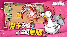 Screenshot 26: 超雞小隊