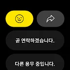 Screenshot 21: 카카오톡
