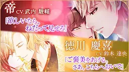 Screenshot 4: Bakumatsu Romance