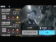 Screenshot 14: Time Refrain | Japanese