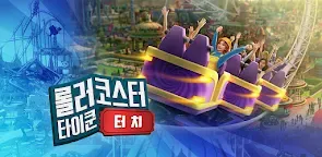 Screenshot 22: 롤러코스터 타이쿤 터치 NETFLIX
