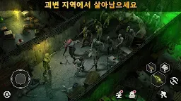 Screenshot 13: 좀비의 새벽: 서바이벌 (Dawn of Zombies: Survival)