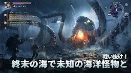 Screenshot 3: 遺落海域 | 日版