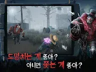 Screenshot 14: Identity V | Coreano