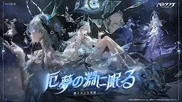 Screenshot 1: Punishing: Gray Raven | Bản Nhật