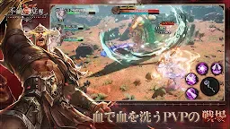 Screenshot 5: 不滅の覚醒 | 일본버전
