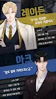 Screenshot 2: 킬링 키스 : BL 비주얼 노벨 게임