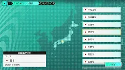 Screenshot 1: プロサッカークラブをつくろう！