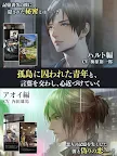 Screenshot 14: 被囚禁的掌心