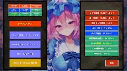 Screenshot 17: タップバトル - 東方 魂魄妖夢編