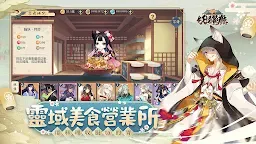 Screenshot 1: 요괴미식가:Cook&Life | 중문번체버전