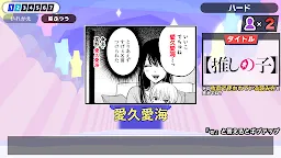 Screenshot 4: 漢字GO! 集英社漫畫祭