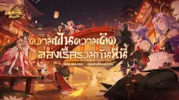 Screenshot 13: 少年三國志2泰國版