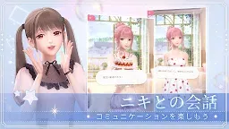Screenshot 5: Shining Nikki | Japanese