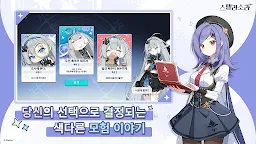 Screenshot 17: ステラソラ | 韓国語版