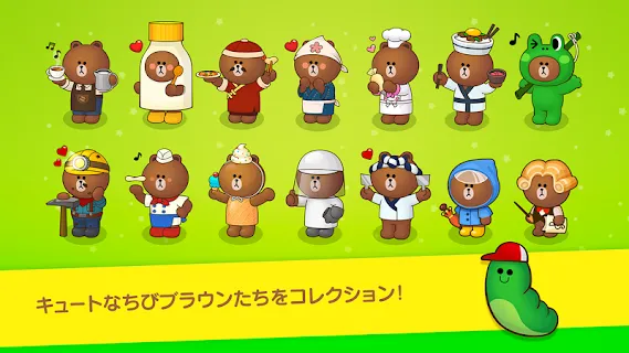 Line ブラウンファーム グローバル版 ゲームストア