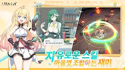 Screenshot 4: Stella Sora | Korean