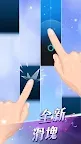 Screenshot 1: 鋼琴塊2™（別踩白塊兒2）