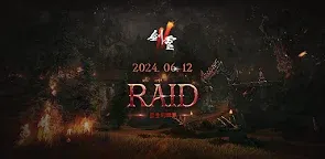 Screenshot 19: 劍靈2