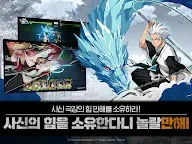 Screenshot 21: Bleach: Immortal Soul | Korean