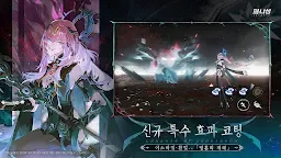 Screenshot 4: Punishing: Gray Raven | Korean