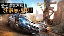 Screenshot 7: 狂野飆車外傳： 越野造極