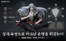 Screenshot 7: 검의꽃M | 한국버전