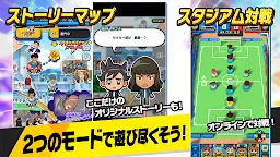 Screenshot 21: Inazuma Eleven SD