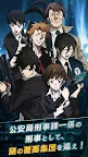 Screenshot 8: PSYCHO-PASS 公式アプリ