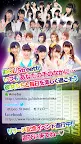 Screenshot 5: iDOL Street シェイク