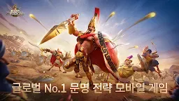 Screenshot 9: Rise of Kingdoms: Lost Crusade | Korean