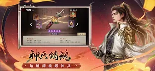 Screenshot 12: 新倚天屠龍記