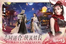 Screenshot 5: 新劍俠世界3
