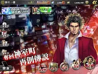 Screenshot 3: Yakuza Online | Traditional Chinese