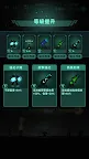 Screenshot 4: 太空防禦(Galaxy Defense)