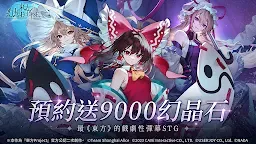Screenshot 18: 東方幻想ECLIPSE | 繁中版