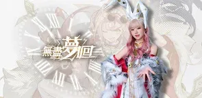 Screenshot 19: 無盡夢迴