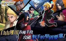 Screenshot 13: NARUTO X BORUTO 忍者熱闘 | 國際版