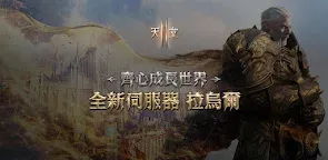 Screenshot 22: リネージュ2M | 繁体字中国語版