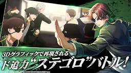 Screenshot 3: WIND BREAKER 不良們的英雄譚