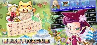 Screenshot 3: 大富翁4Fun