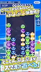 Screenshot 12: ぷよぷよ!!クエスト -簡単操作で大連鎖。爽快 パズル | 日本語版