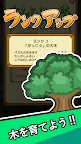 Screenshot 2: むしとりパズル「つまんでカブトムシ」-むしパズ,つまカブ