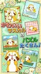 Screenshot 10: ジグソーパズル - あらいぐまラスカル｜プチ世界名作劇場