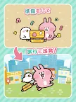 Screenshot 9: カナヘイの小動物　ピスケ＆うさぎの小旅行