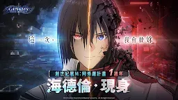 Screenshot 1: 創世紀戰M：阿修羅計畫 | 繁中版